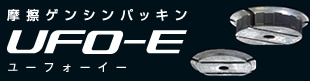 UFO-Eは摩擦減震で木造住宅の大型地震による倒壊ゼロを目指します｜スマーク株式会社